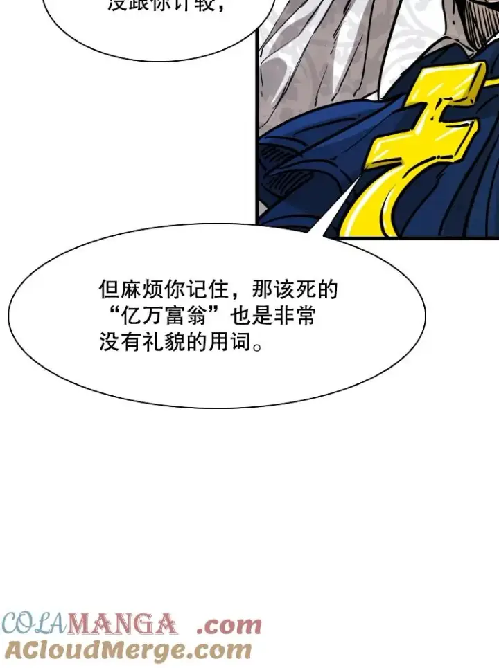 《鲨鱼》298.亚绪的“挑衅”图33