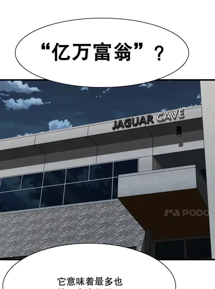 《鲨鱼》298.亚绪的“挑衅”图34