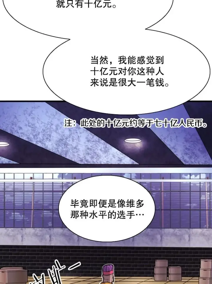 《鲨鱼》298.亚绪的“挑衅”图35