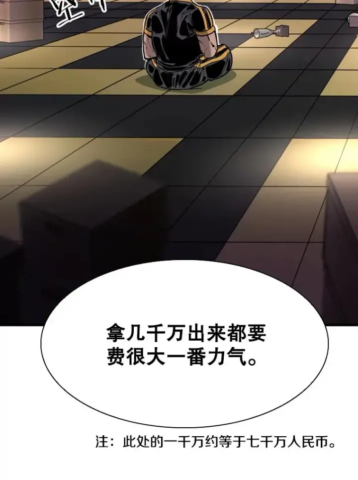 《鲨鱼》298.亚绪的“挑衅”图36