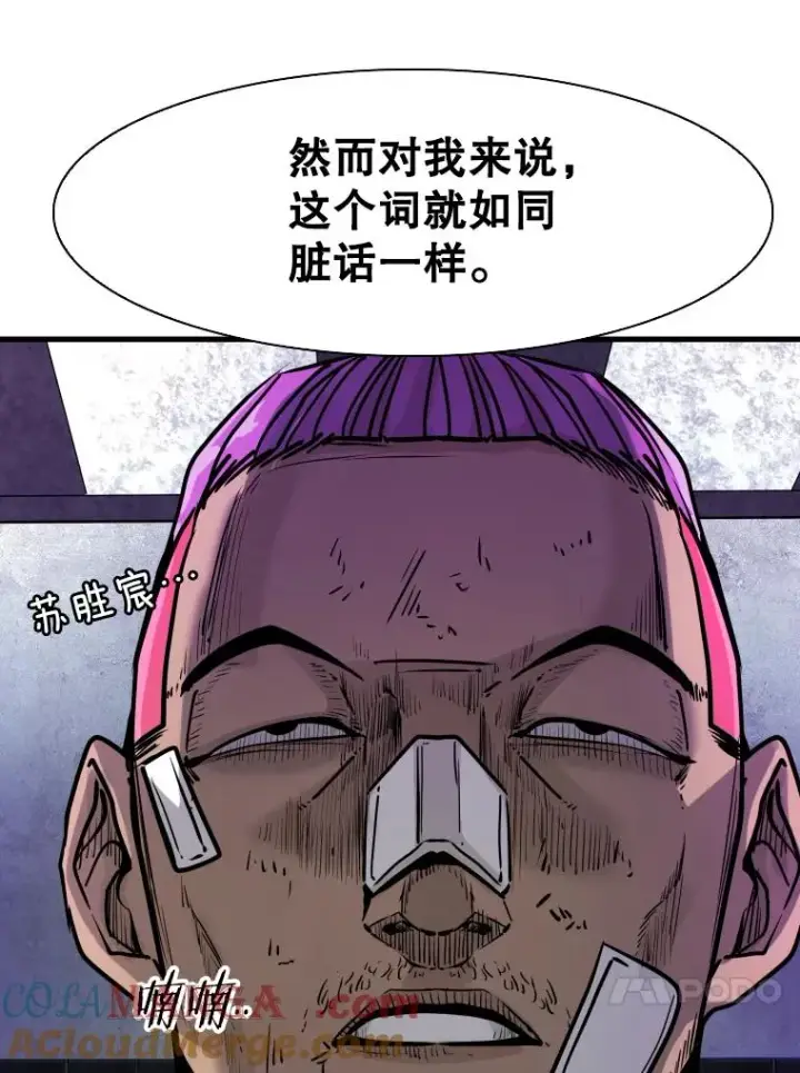 《鲨鱼》298.亚绪的“挑衅”图37