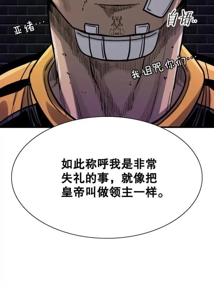 《鲨鱼》298.亚绪的“挑衅”图38