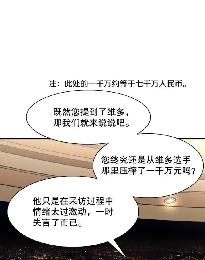 《鲨鱼》298.亚绪的“挑衅”图39