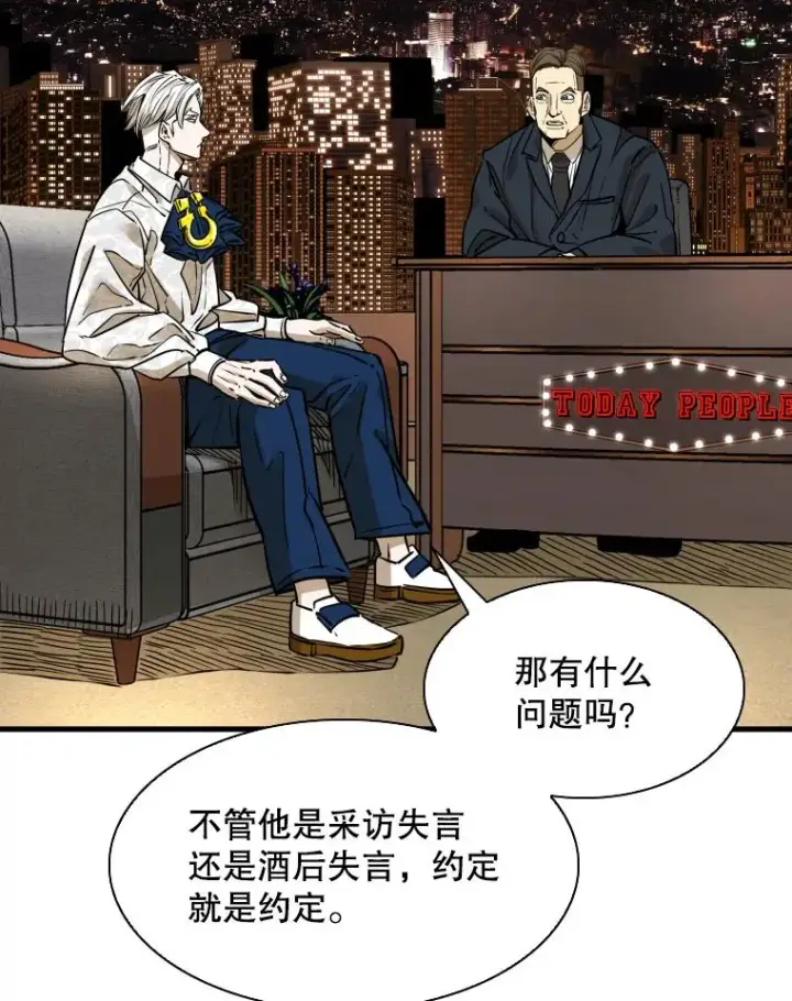 《鲨鱼》298.亚绪的“挑衅”图40