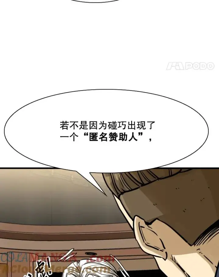 《鲨鱼》298.亚绪的“挑衅”图41