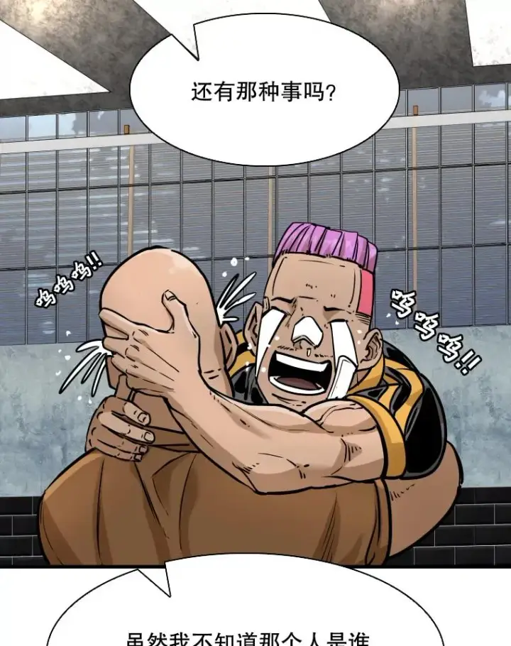 《鲨鱼》298.亚绪的“挑衅”图43