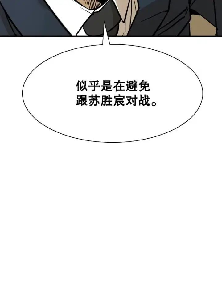 《鲨鱼》298.亚绪的“挑衅”图47