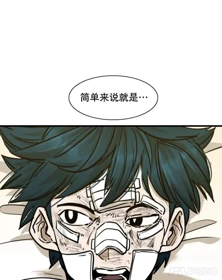 《鲨鱼》298.亚绪的“挑衅”图48