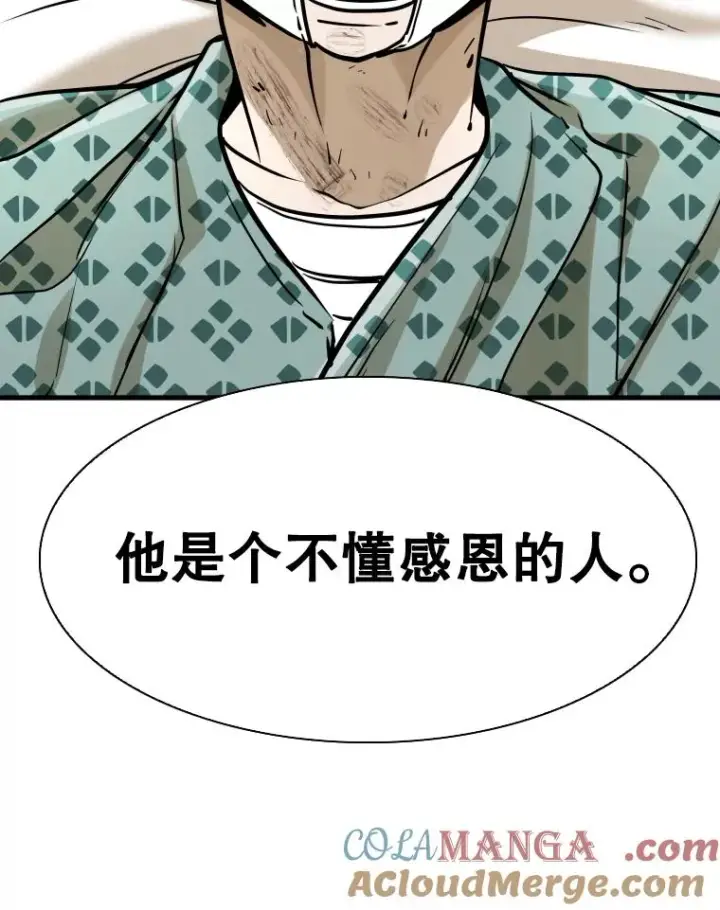 《鲨鱼》298.亚绪的“挑衅”图49