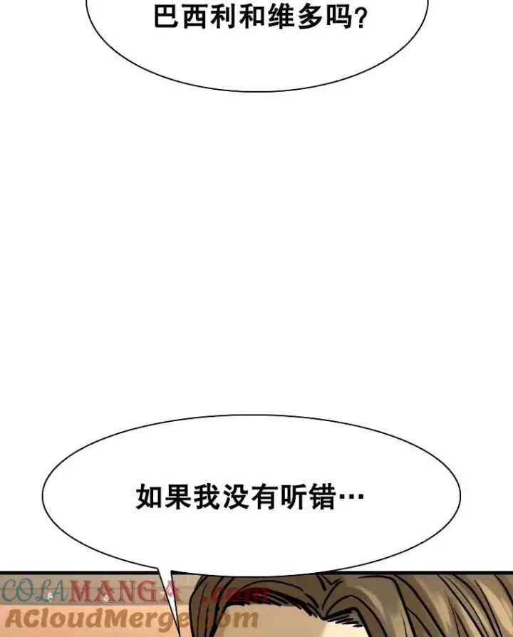 《鲨鱼》298.亚绪的“挑衅”图5
