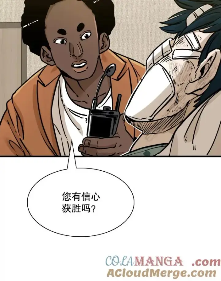 《鲨鱼》298.亚绪的“挑衅”图53