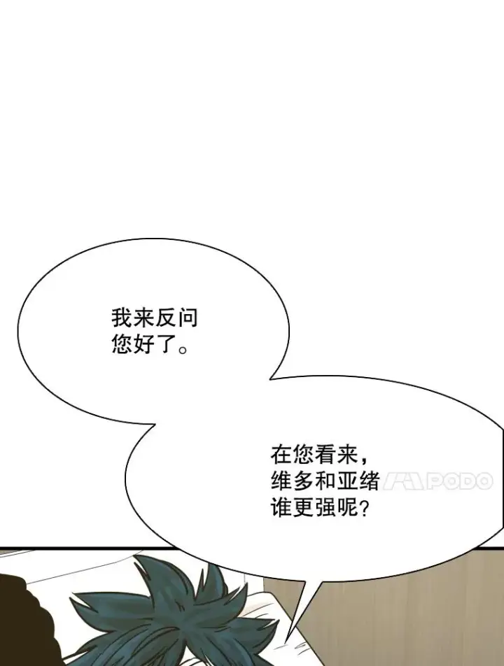 《鲨鱼》298.亚绪的“挑衅”图54
