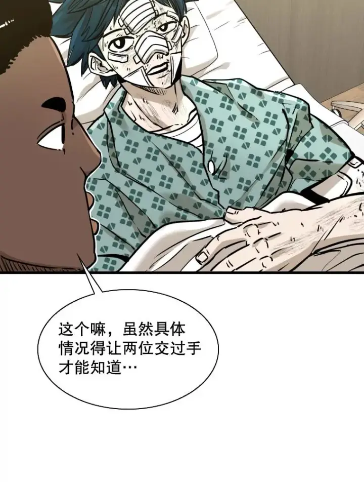 《鲨鱼》298.亚绪的“挑衅”图55