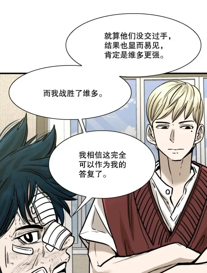 《鲨鱼》298.亚绪的“挑衅”图56