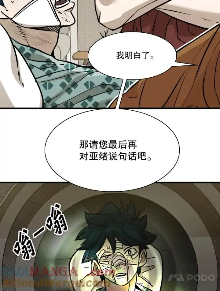 《鲨鱼》298.亚绪的“挑衅”图57