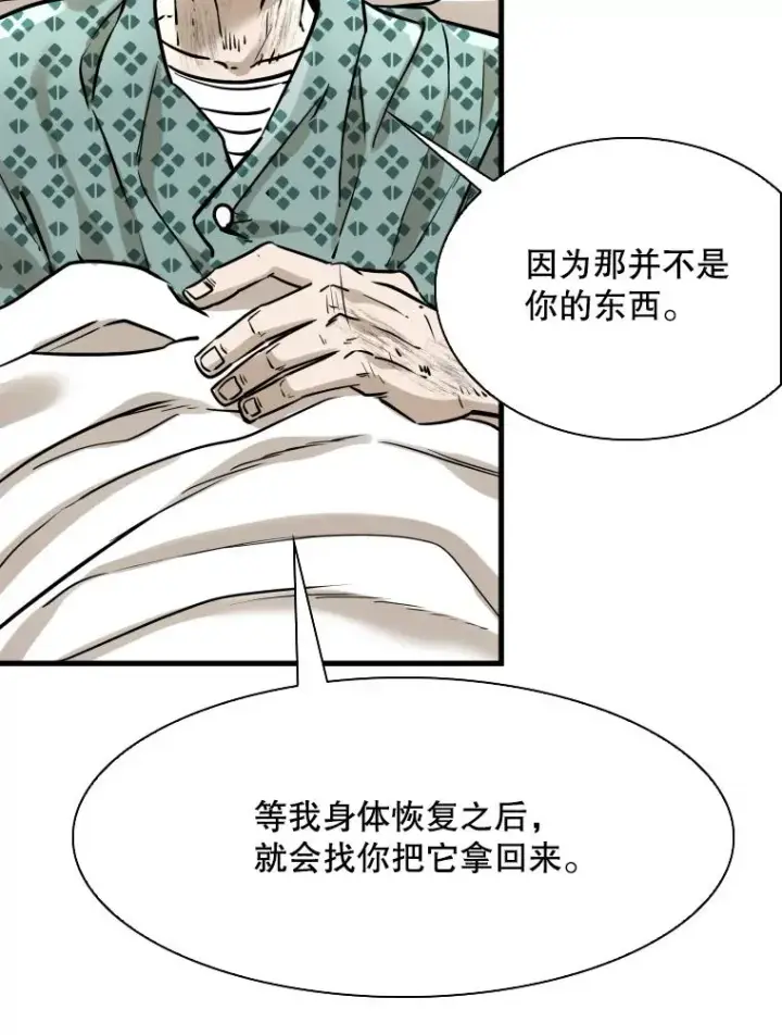 《鲨鱼》298.亚绪的“挑衅”图59