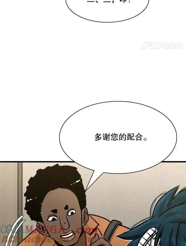 《鲨鱼》298.亚绪的“挑衅”图61