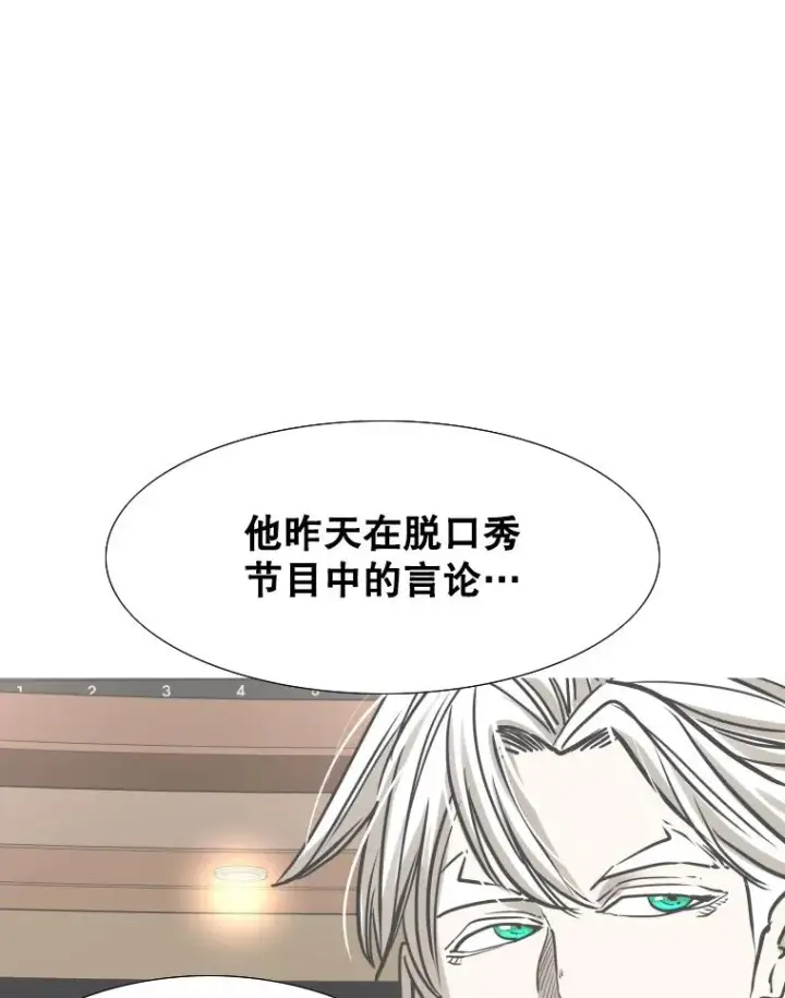 《鲨鱼》298.亚绪的“挑衅”图68