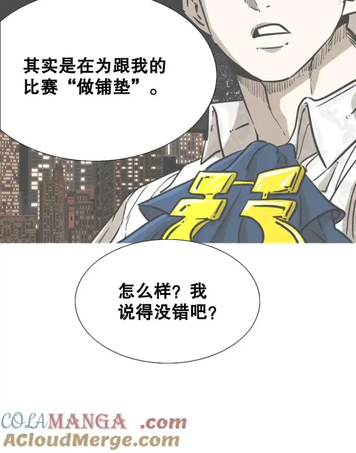 《鲨鱼》298.亚绪的“挑衅”图69