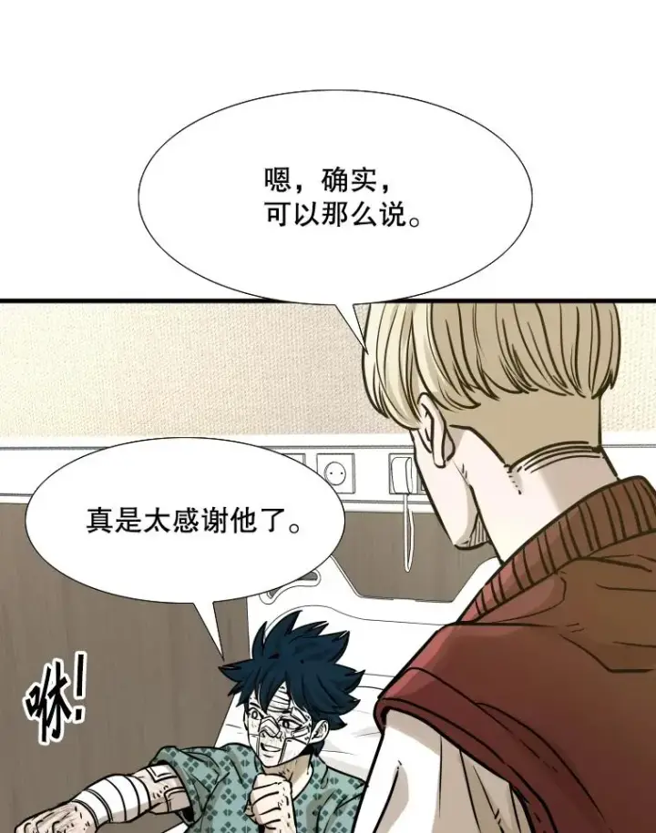《鲨鱼》298.亚绪的“挑衅”图70