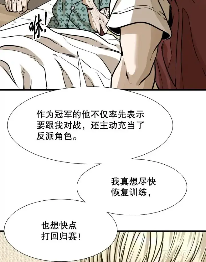 《鲨鱼》298.亚绪的“挑衅”图71