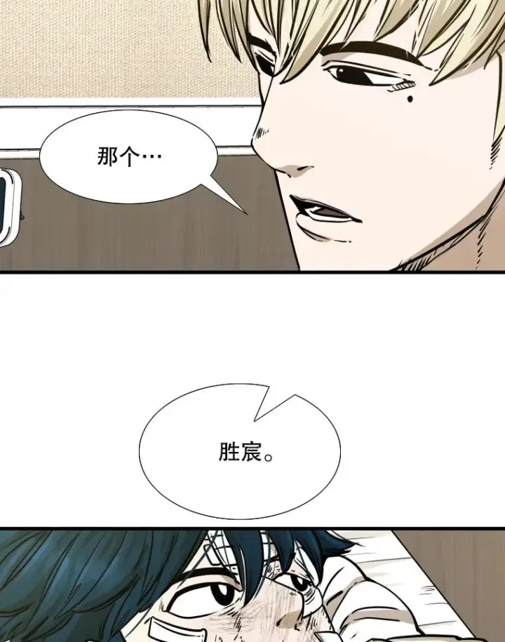 《鲨鱼》298.亚绪的“挑衅”图72