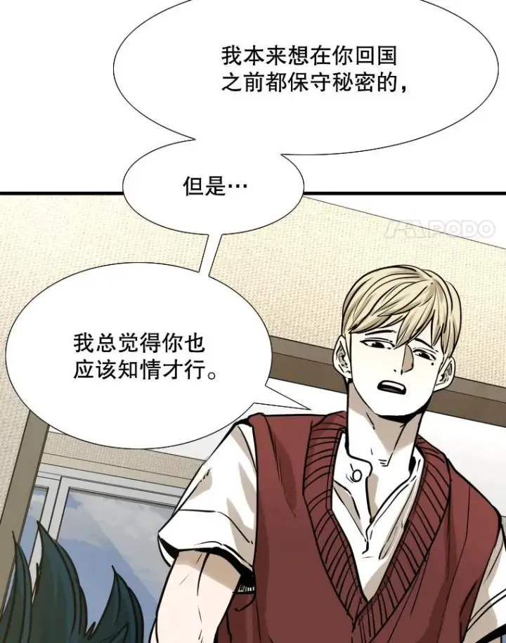《鲨鱼》298.亚绪的“挑衅”图74