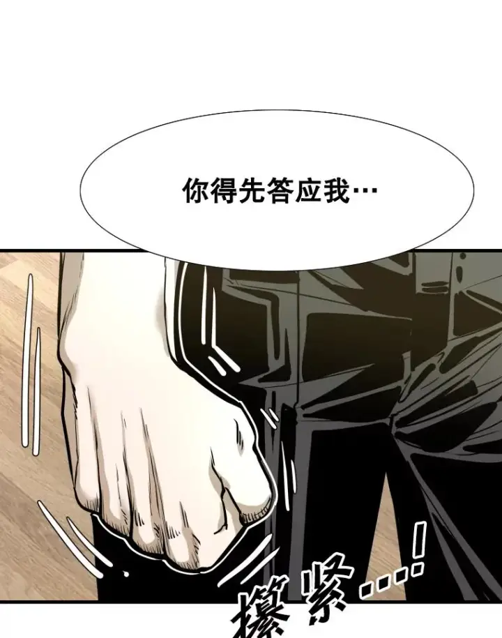 《鲨鱼》298.亚绪的“挑衅”图76