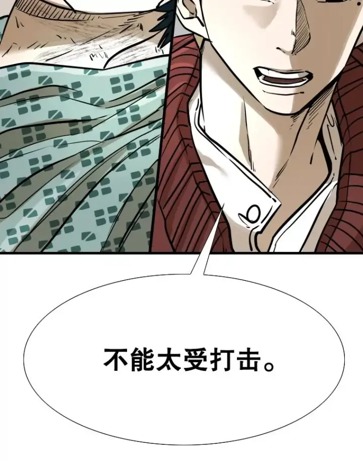 《鲨鱼》298.亚绪的“挑衅”图78