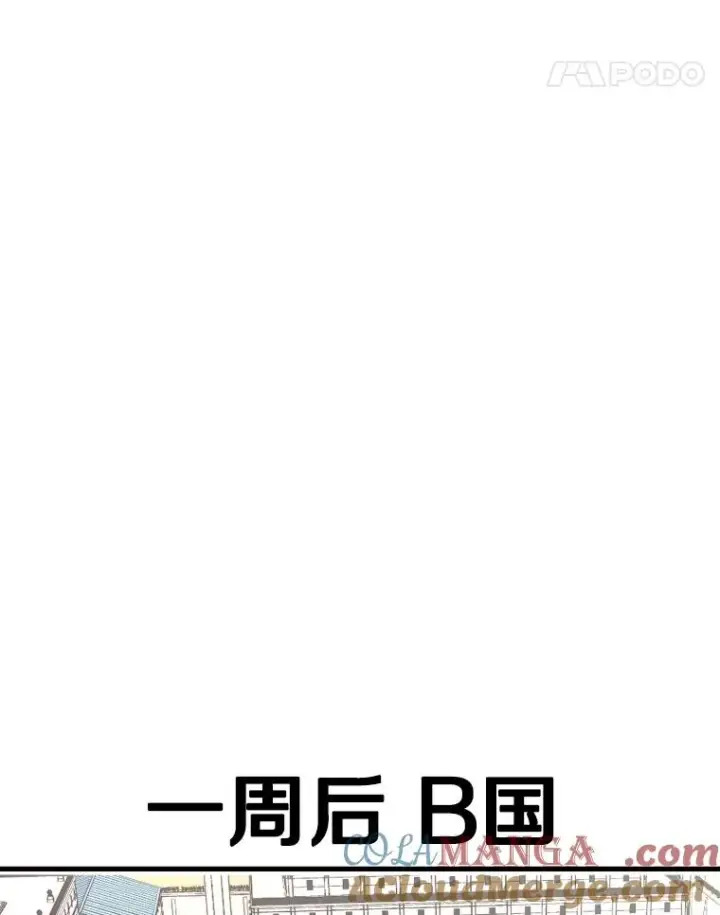 《鲨鱼》298.亚绪的“挑衅”图81