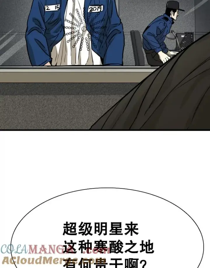 《鲨鱼》298.亚绪的“挑衅”图85