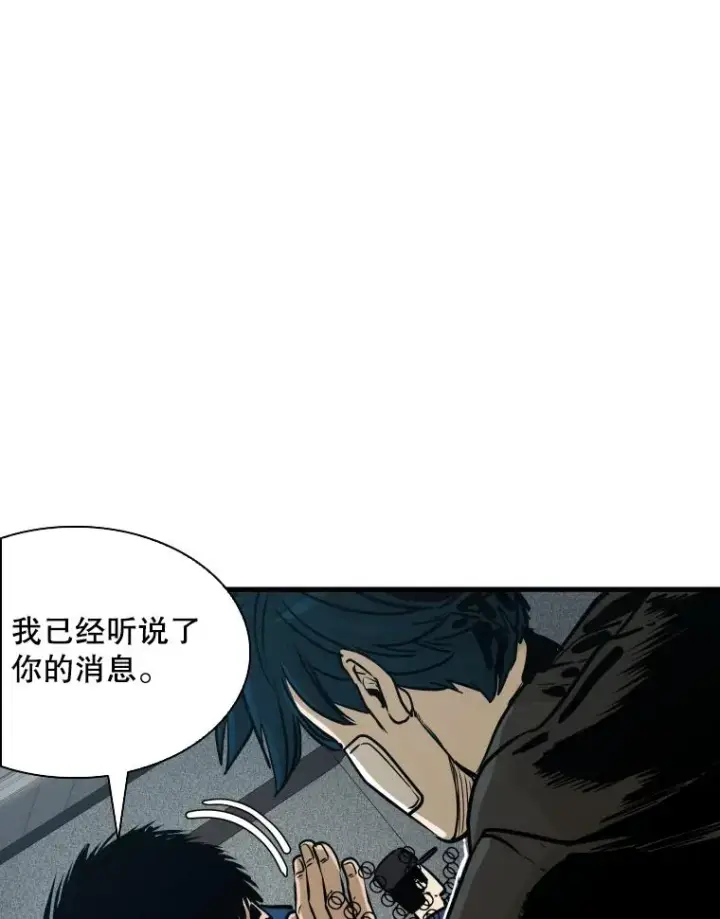 《鲨鱼》298.亚绪的“挑衅”图88