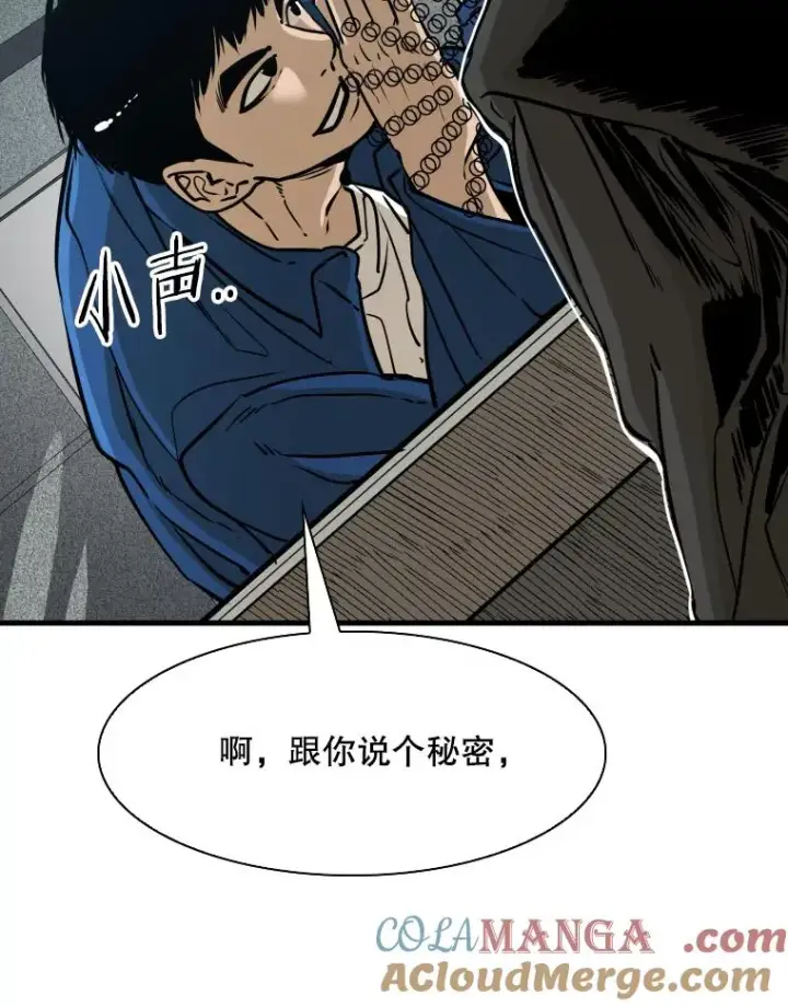 《鲨鱼》298.亚绪的“挑衅”图89