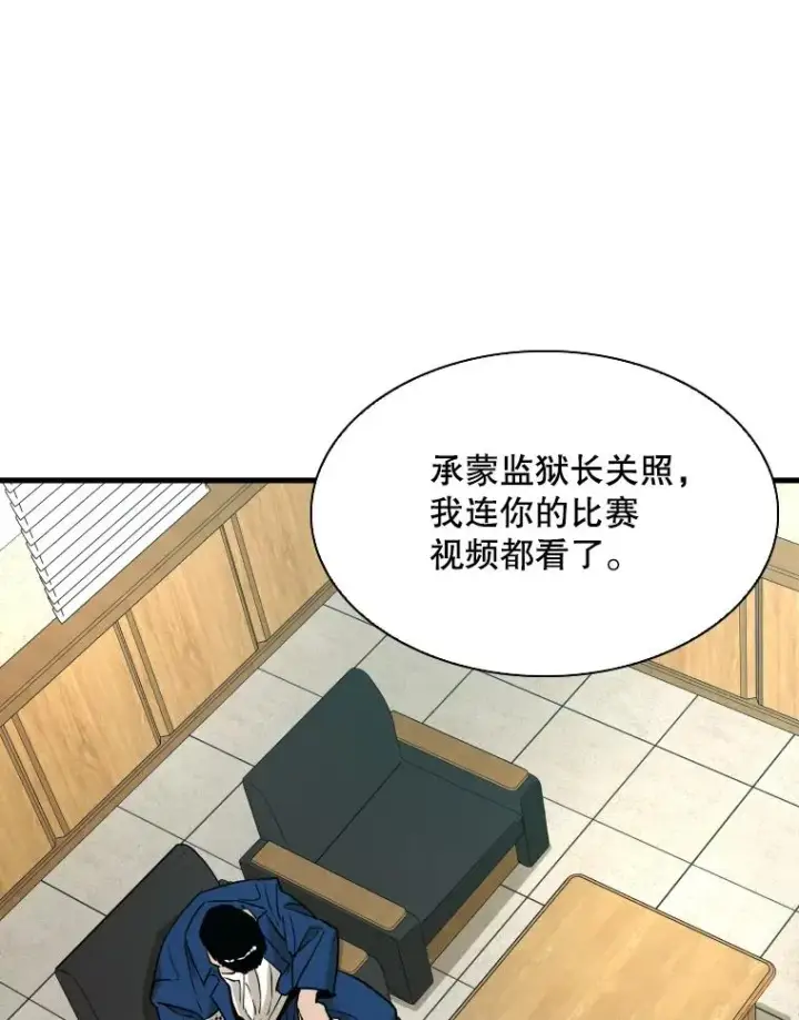 《鲨鱼》298.亚绪的“挑衅”图90