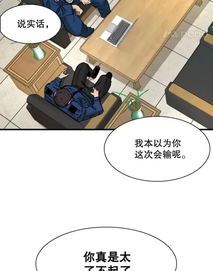 《鲨鱼》298.亚绪的“挑衅”图91