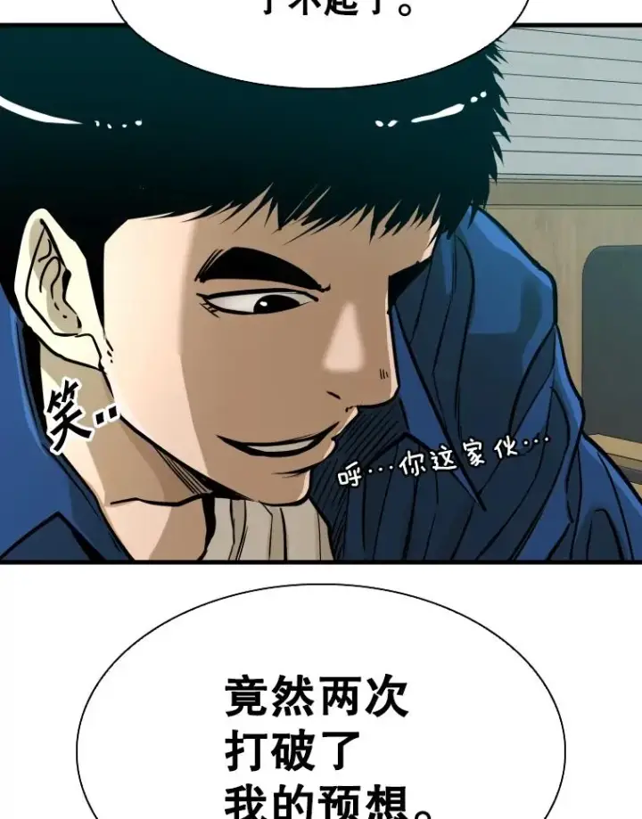 《鲨鱼》298.亚绪的“挑衅”图92