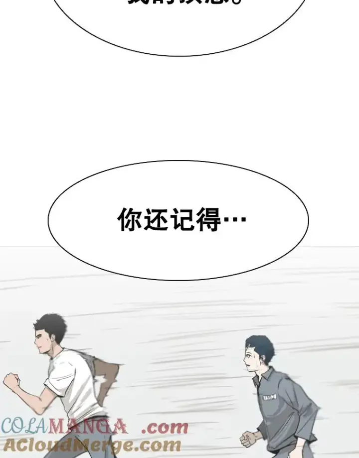《鲨鱼》298.亚绪的“挑衅”图93