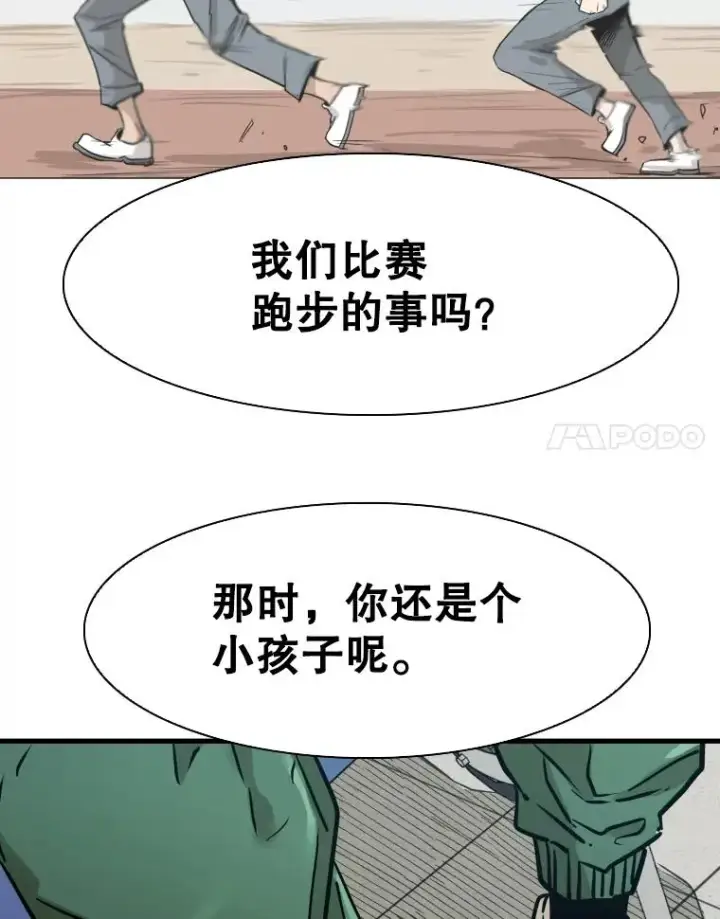 《鲨鱼》298.亚绪的“挑衅”图94