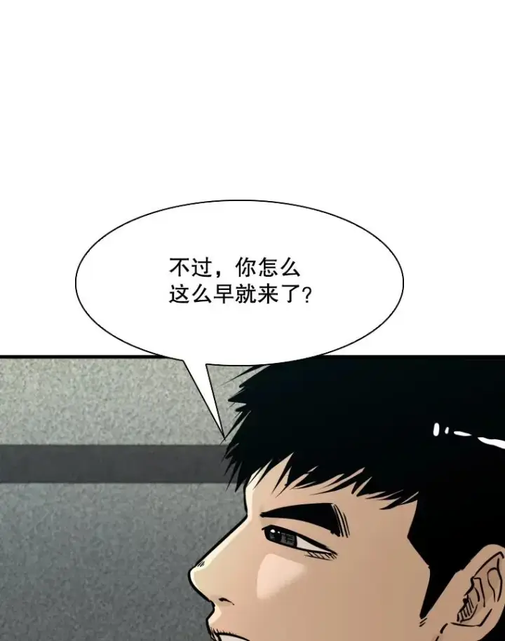 《鲨鱼》298.亚绪的“挑衅”图98