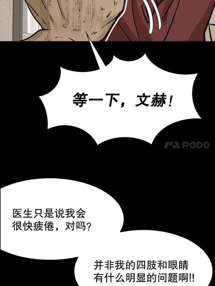 《鲨鱼》299.真实病情图34