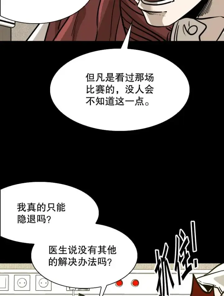 《鲨鱼》299.真实病情图52