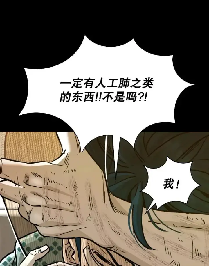 《鲨鱼》299.真实病情图54