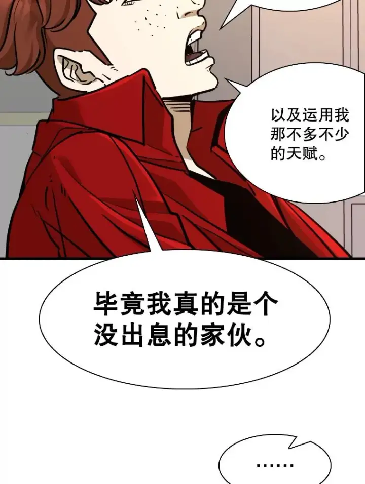 《鲨鱼》300.巴西利的蜕变图100