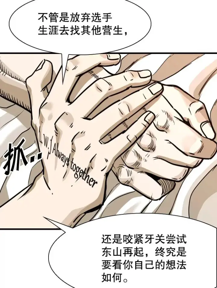 《鲨鱼》300.巴西利的蜕变图103