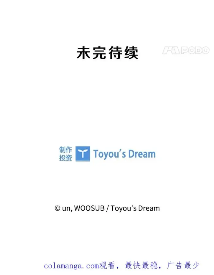 《鲨鱼》300.巴西利的蜕变图112