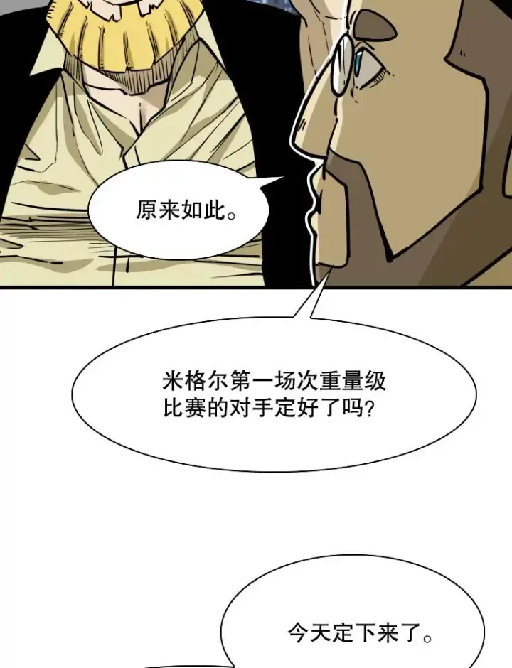 《鲨鱼》300.巴西利的蜕变图2