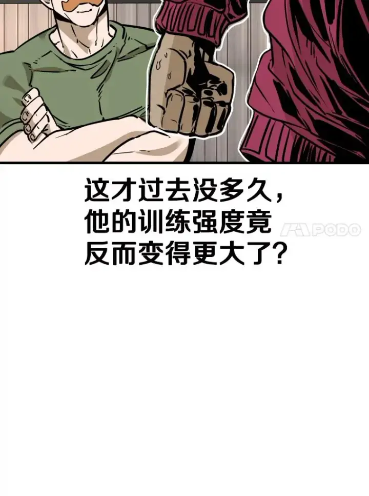 《鲨鱼》300.巴西利的蜕变图27