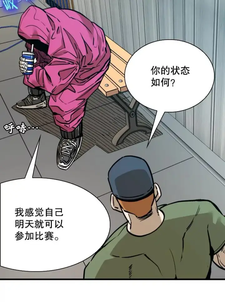 《鲨鱼》300.巴西利的蜕变图31