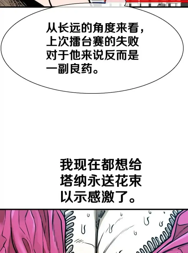 《鲨鱼》300.巴西利的蜕变图36