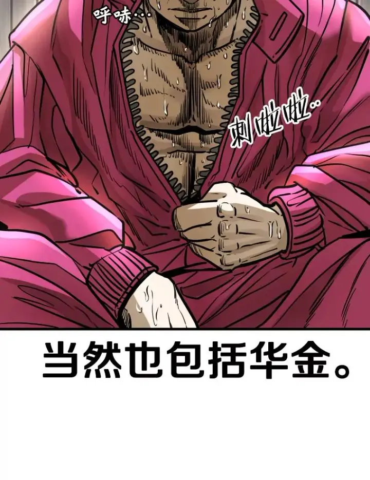 《鲨鱼》300.巴西利的蜕变图39